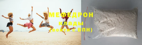 мефедрон Горнозаводск