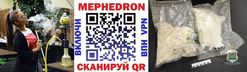 Мефедрон mephedrone  закладки  blacksprut ссылки  Щёлково 